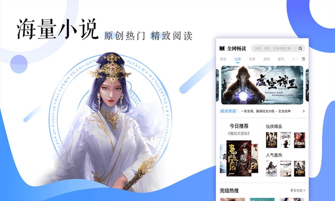 海量免费小说阅读器4