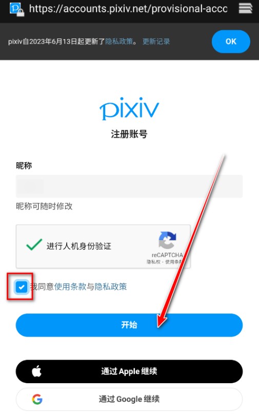 pixiv高级版