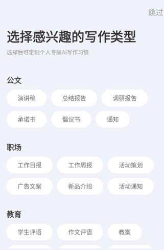 AI写作火火最新版6