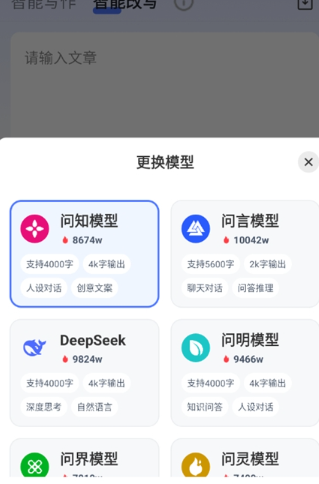 AI写作火火最新版