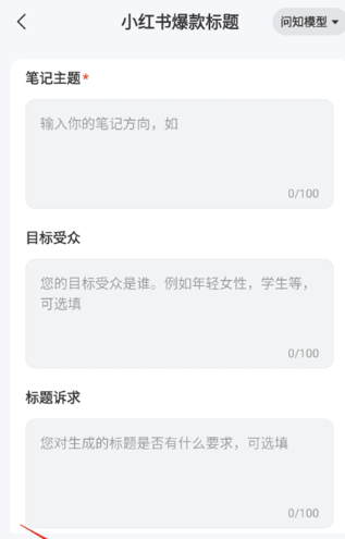 AI写作火火最新版
