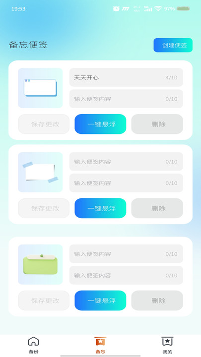 聊天记录云存储4