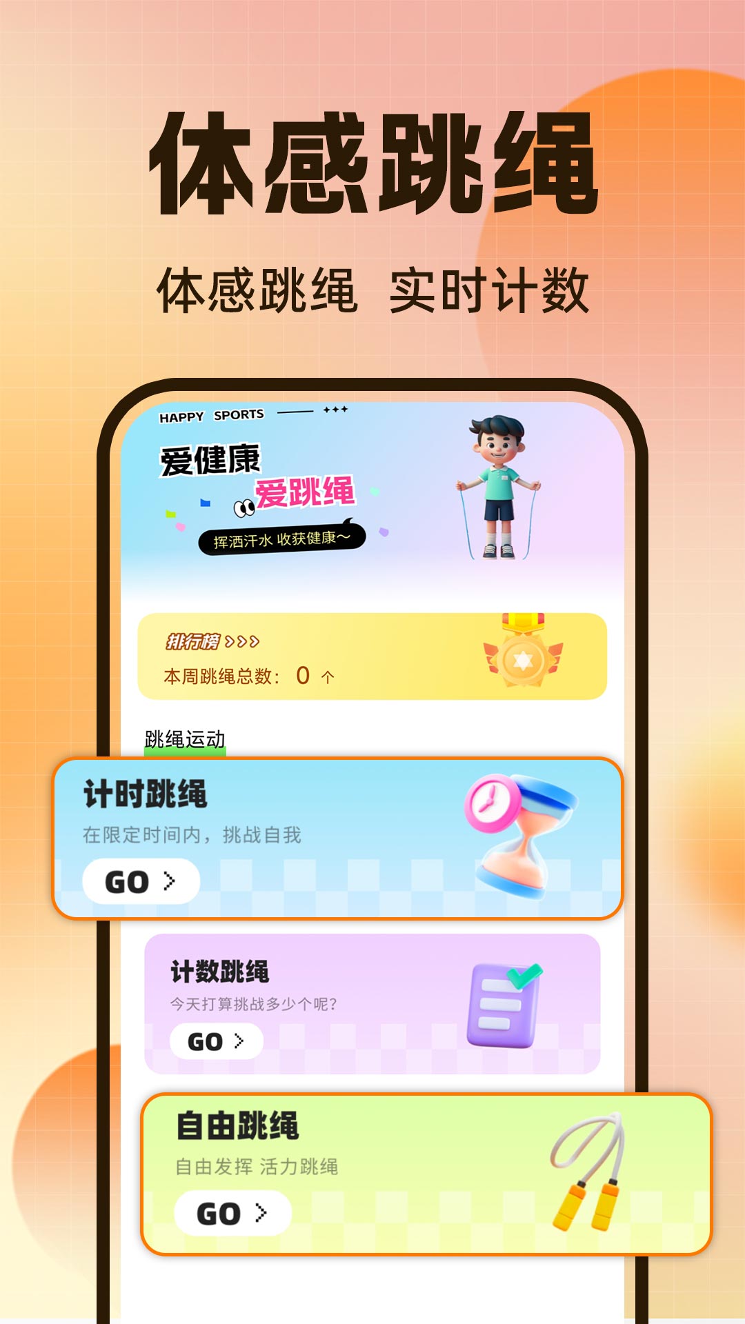 人体免费切水果2