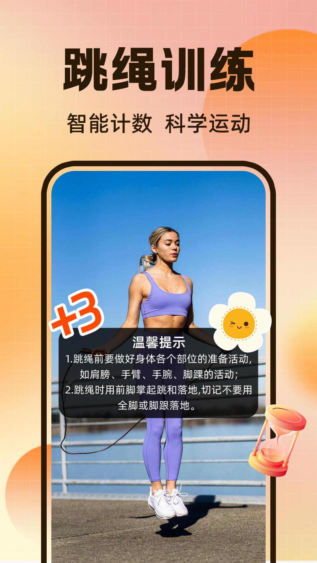 人体免费切水果4