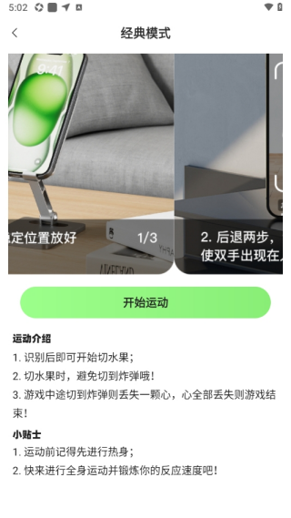 人体免费切水果