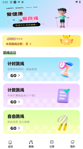 人体免费切水果