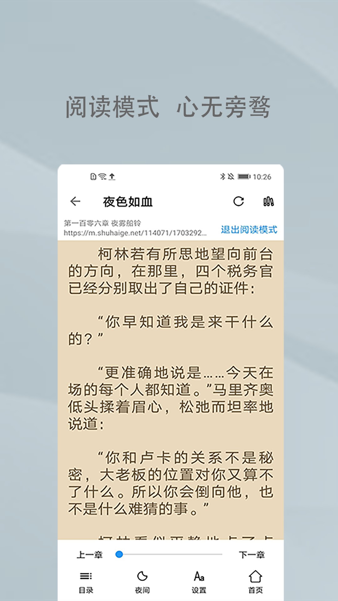 XS浏览器3