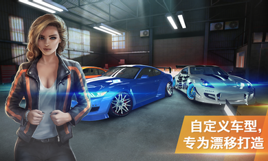 极限漂移专家正版2