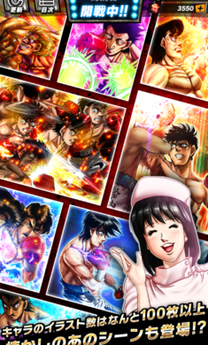 第一神拳胜利之魂2