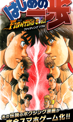 第一神拳胜利之魂4