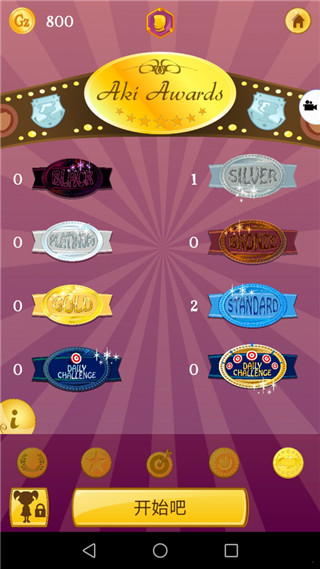 网络天才安卓版1