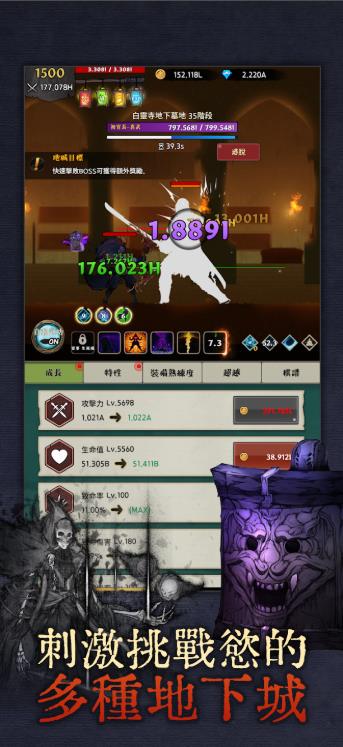 武侠传奇放置RPG1