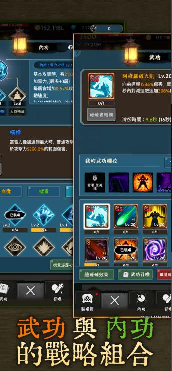 武侠传奇放置RPG2