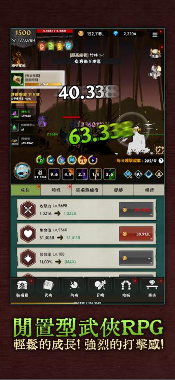 武侠传奇放置RPG3