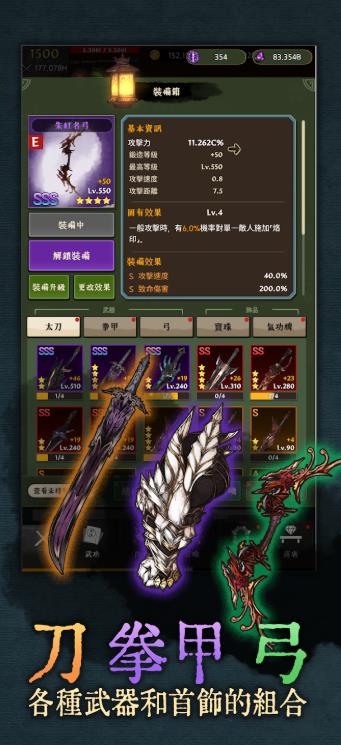 武侠传奇放置RPG4