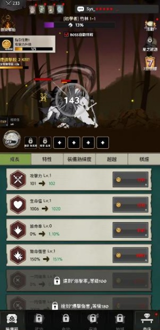 武侠传奇放置RPG