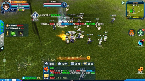 武林外传十年之约1