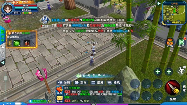 武林外传十年之约2