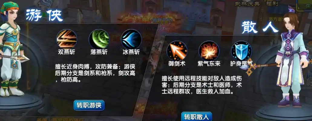 武林外传十年之约