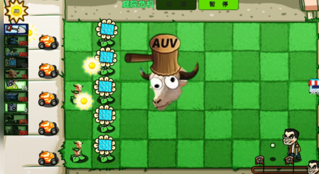 疯狂植物僵尸指导版2
