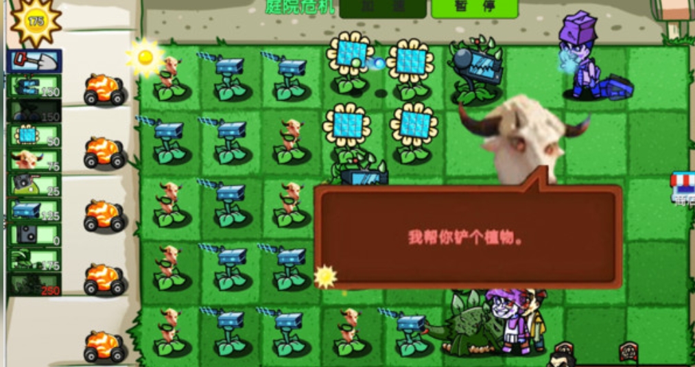 疯狂植物僵尸指导版3