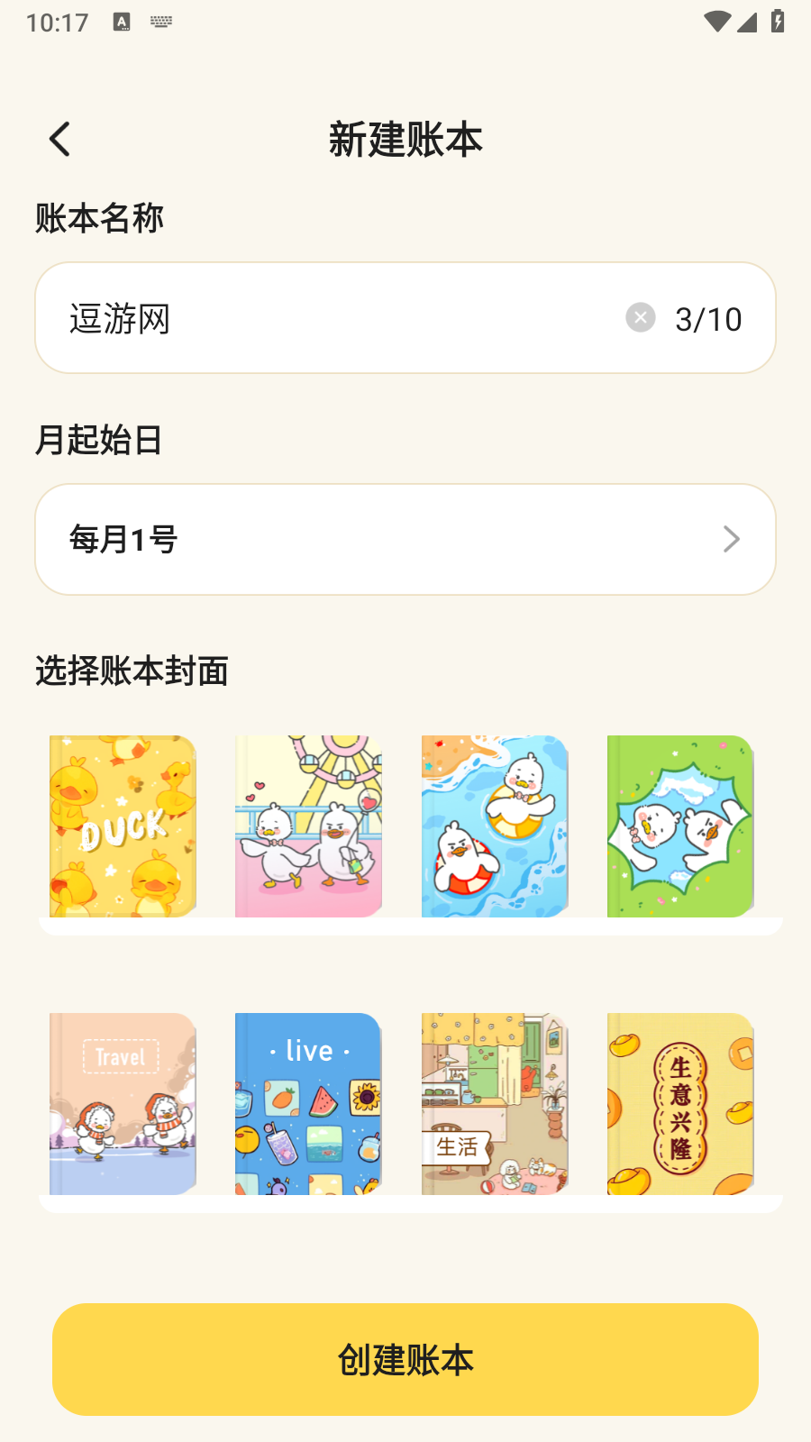 飞鸭AI记账永久会员1