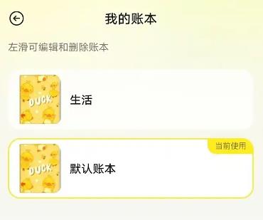 飞鸭AI记账永久会员