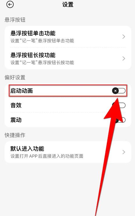 飞鸭AI记账永久会员