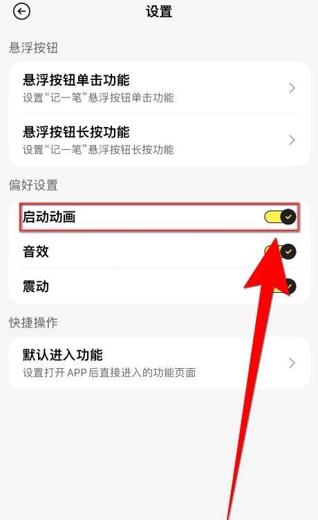 飞鸭AI记账永久会员