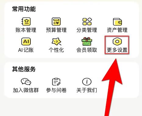 飞鸭AI记账永久会员
