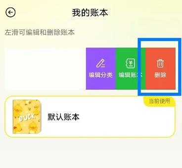 飞鸭AI记账永久会员
