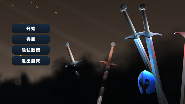 红蓝时代模拟战争