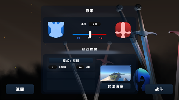 红蓝时代模拟战争