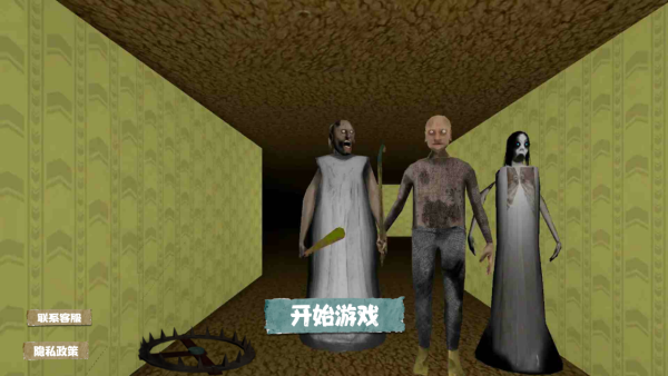 恐怖老奶第六章