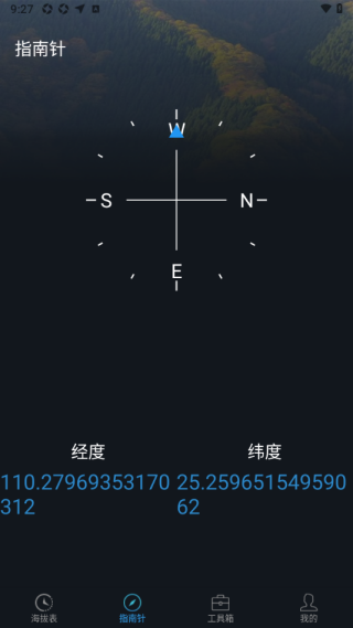 测海拔高度指南针