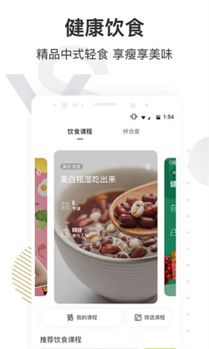 咪咕善跑手机版1