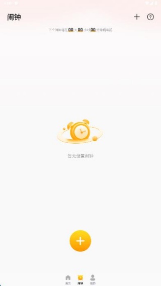 演唱会抢票助手