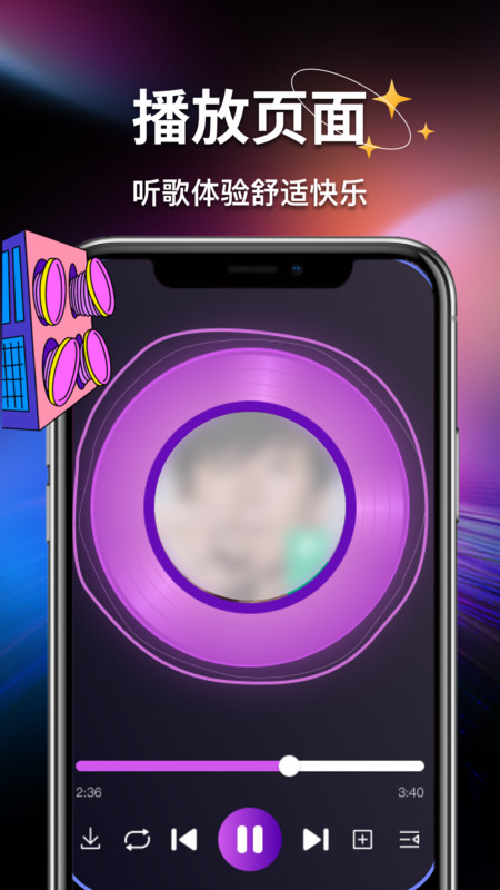 全免费歌曲音乐2