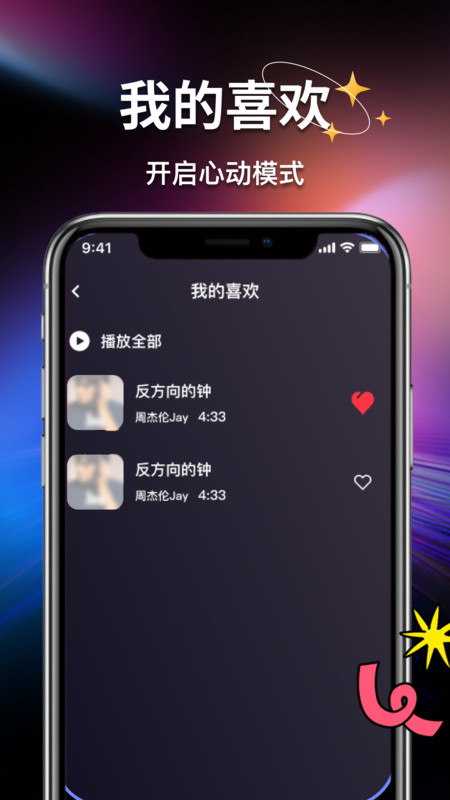 全免费歌曲音乐3