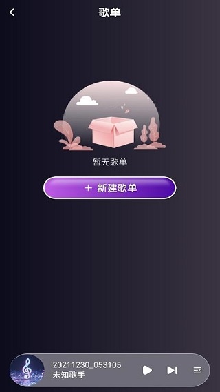 全免费歌曲音乐