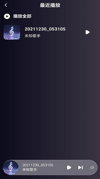 全免费歌曲音乐