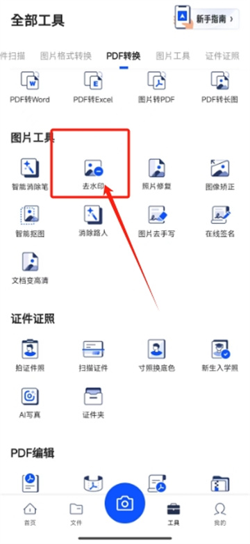 夸克扫描王正版