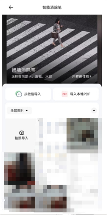 夸克扫描王正版
