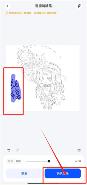 夸克扫描王正版