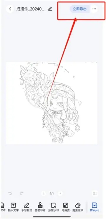 夸克扫描王正版