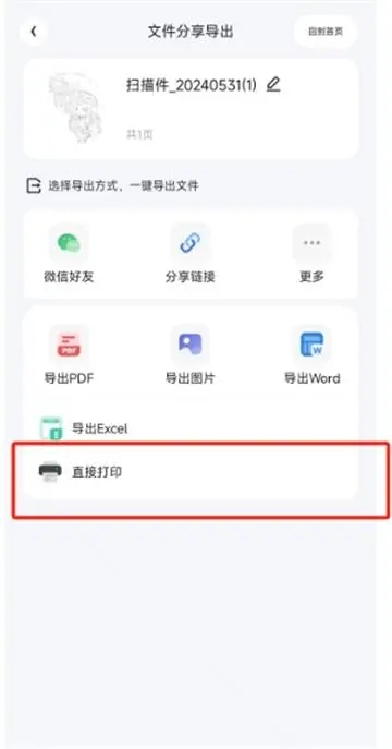 夸克扫描王正版