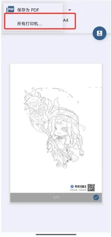 夸克扫描王正版