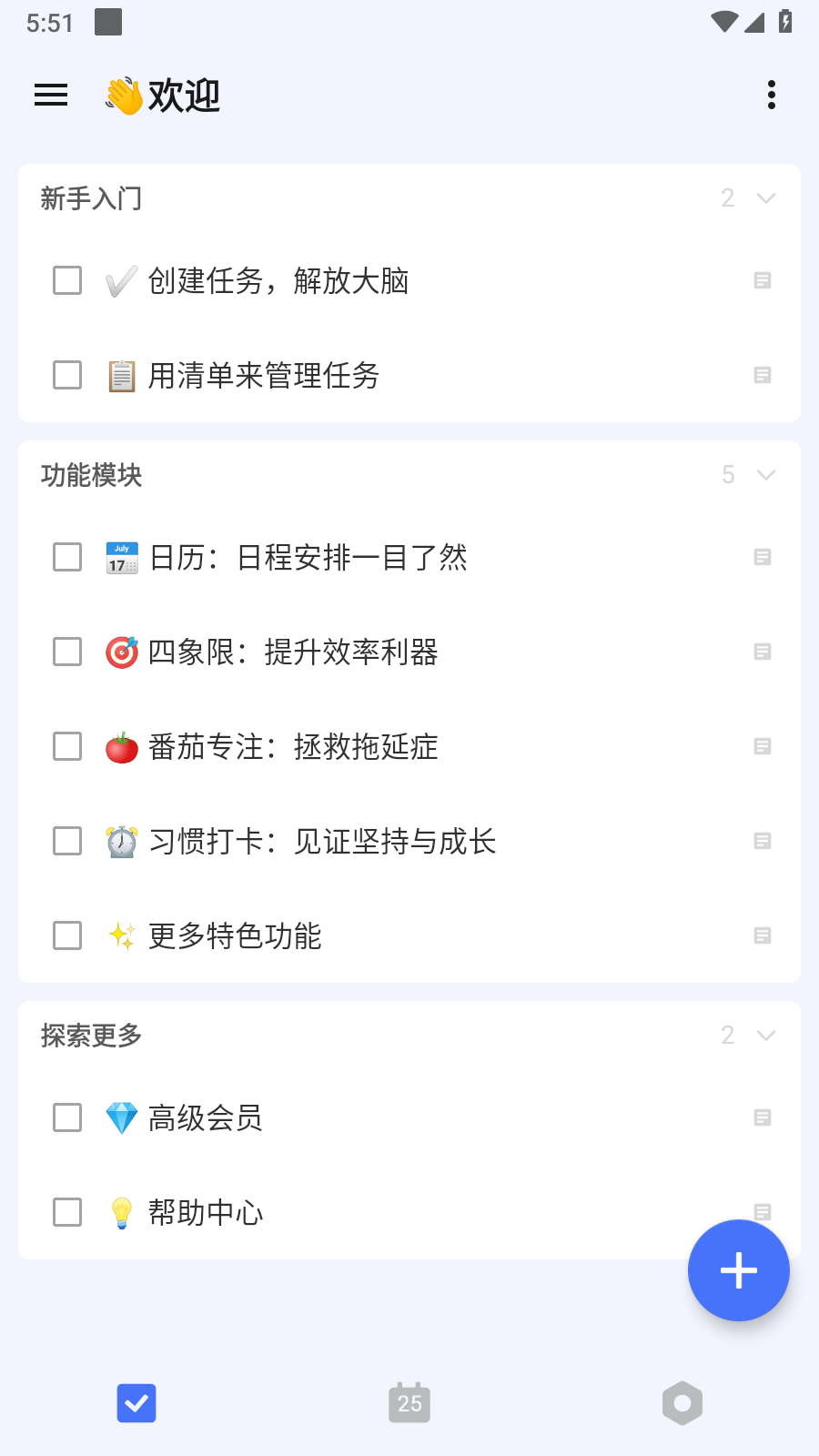 滴答清单vip完美解锁版2