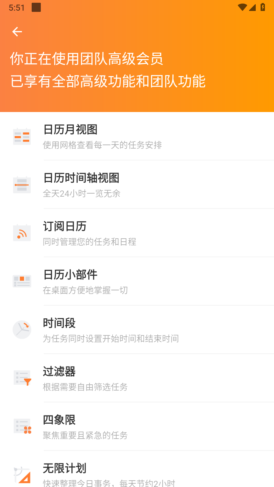 滴答清单vip完美解锁版3