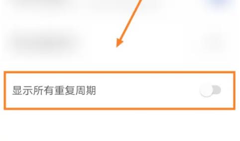 TickTick永久高级会员版